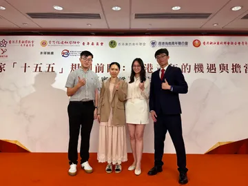 國家「十五五」規劃前瞻：香港青年的機遇與擔當